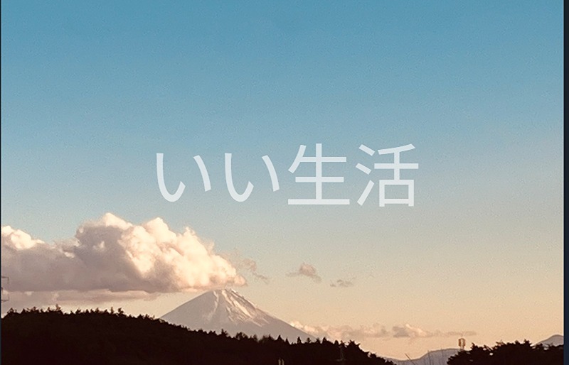20220826テスト 眺望写真
