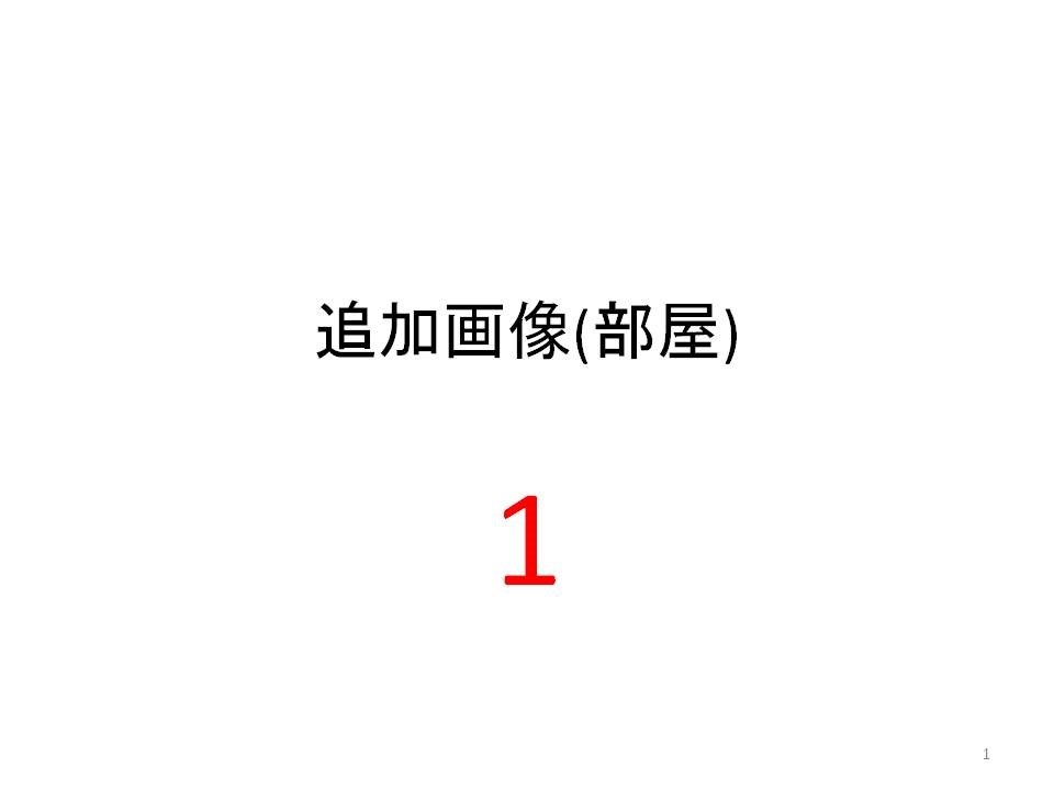 東京都港区麻布台３丁目４－２４ その他
