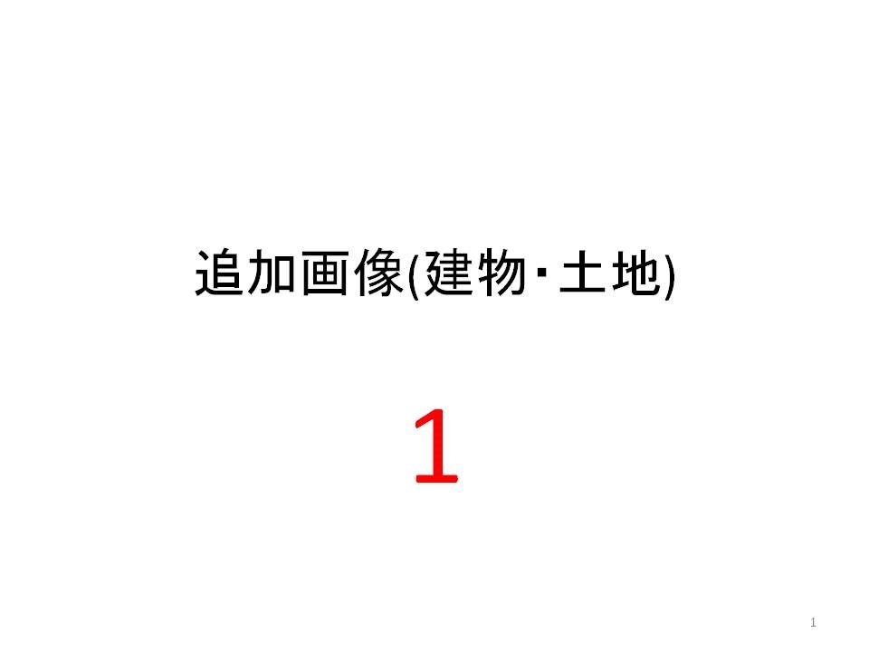 東京都港区麻布台３丁目４－２４ その他
