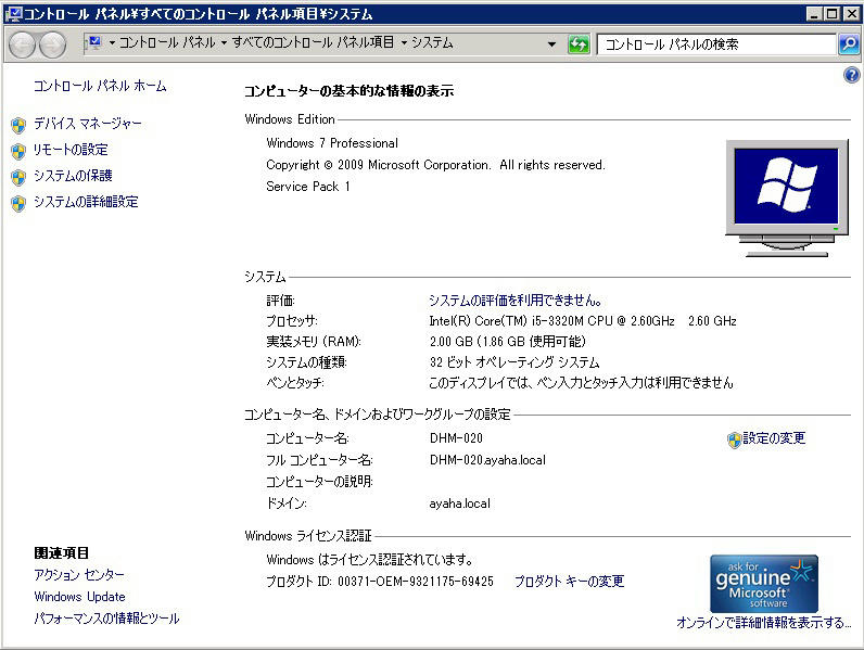 接客・対面確認物件 その他