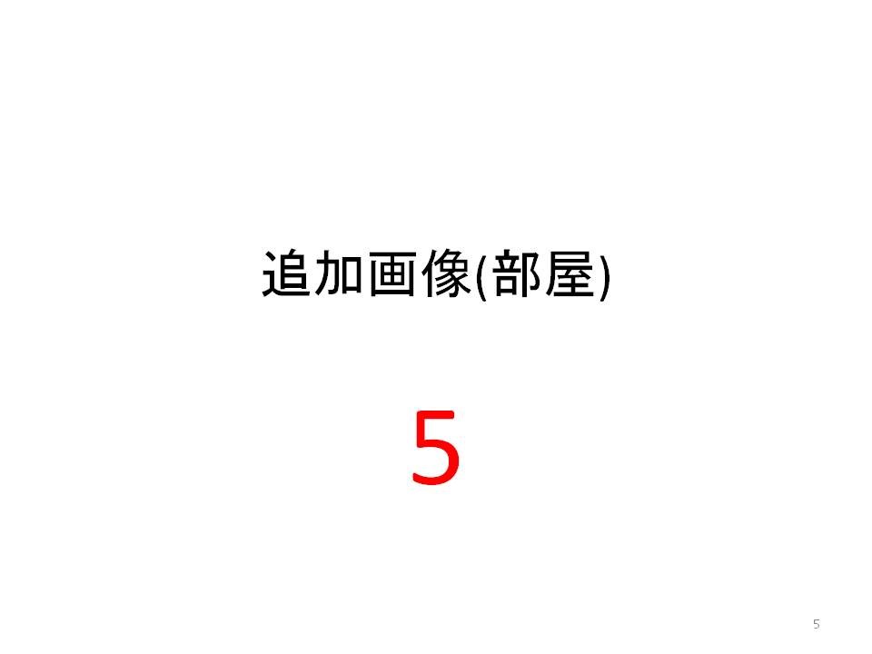 中里 静的棟ページテストマンション その他