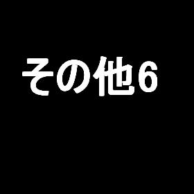 特徴・設備の反映確認 