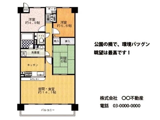 フォレストマンション売買 間取図・土地図