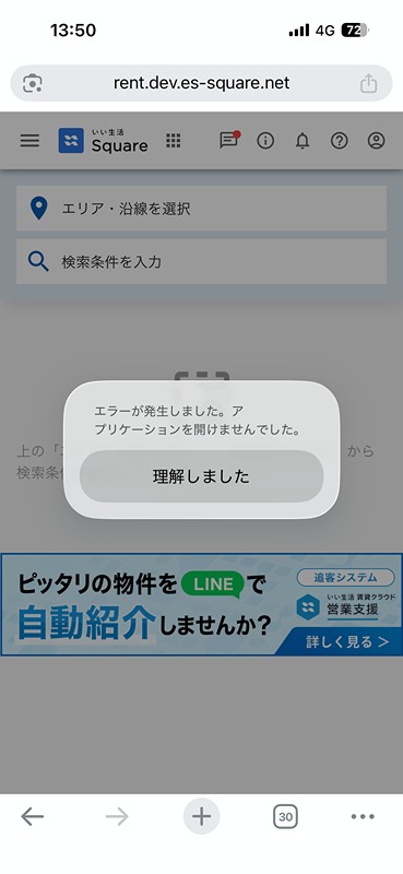 東京都千代田区ＪＡビル３４階 設備