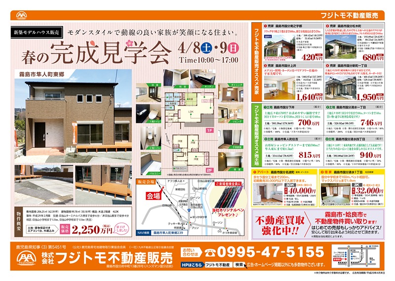 つくば市高見原 第18　新築戸建て その他
