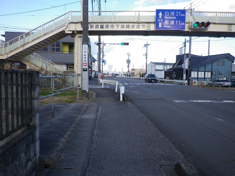 那須塩原市下厚崎364番10　他　土地 その他