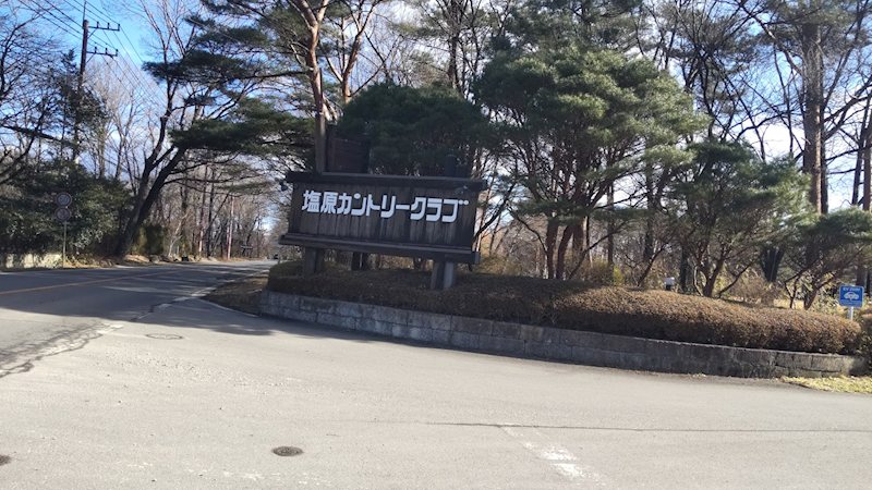 那須塩原市関谷1698番19　土地 その他