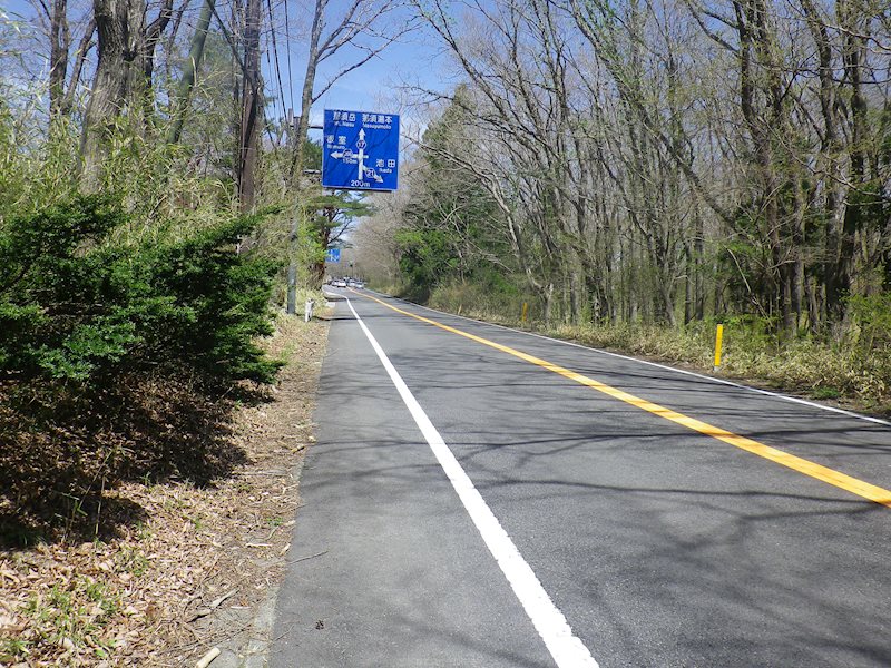 那須郡那須町大字湯本373番1他　土地 その他