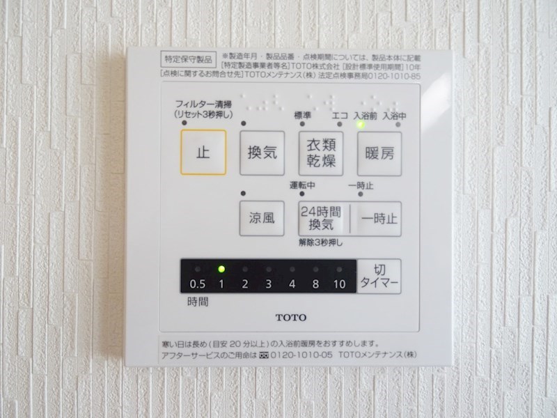 枚方市南中振　第16期　1号地 その他