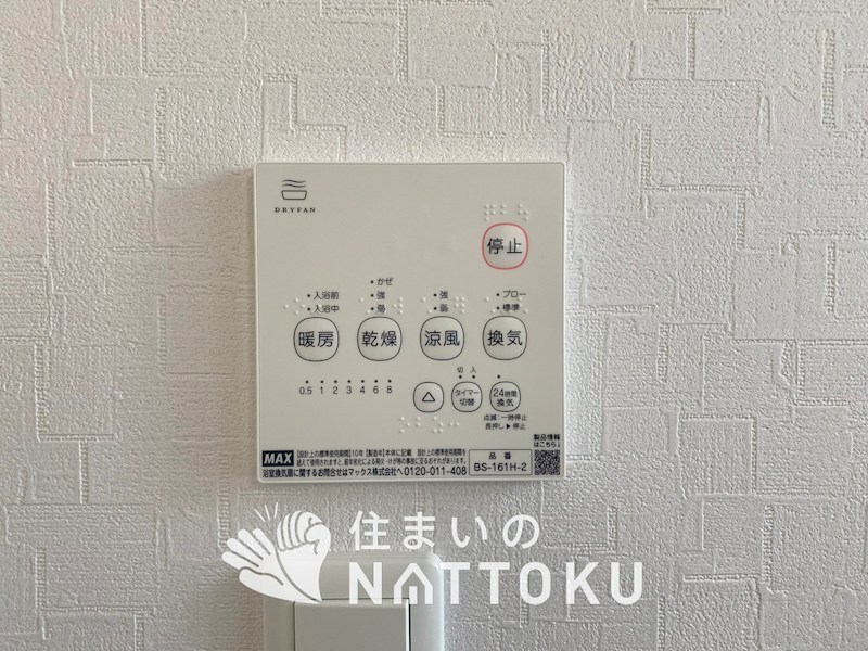 堺市美原区平尾　第5期 設備