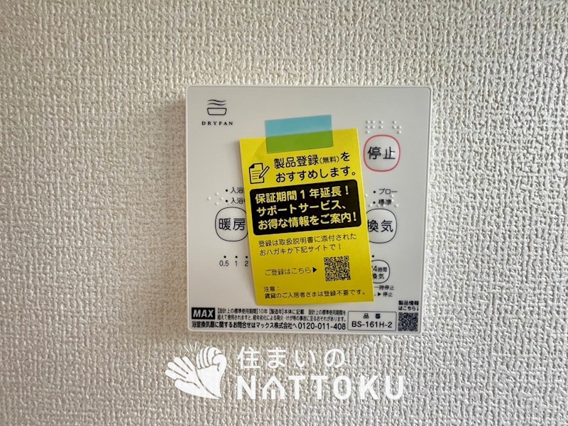 八尾市東山本町　第2期　1号地 その他