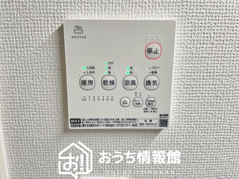 恵那市岩村町 設備