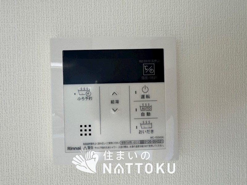 京都市伏見区久我石原町　第4期　8号地   設備