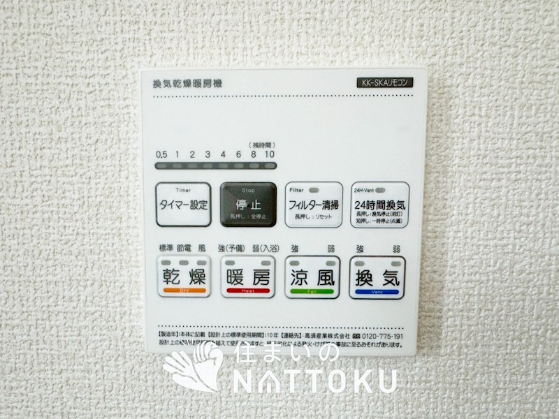 南丹市園部町小山東町　1号地 設備