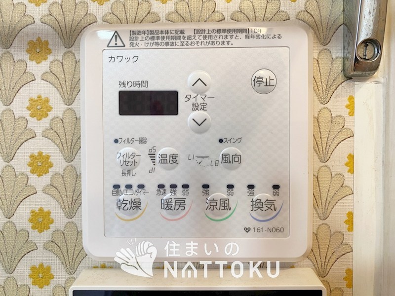 枚方市東香里 設備