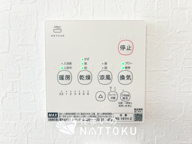堺市北区長曽根町　第5期　1号地 設備