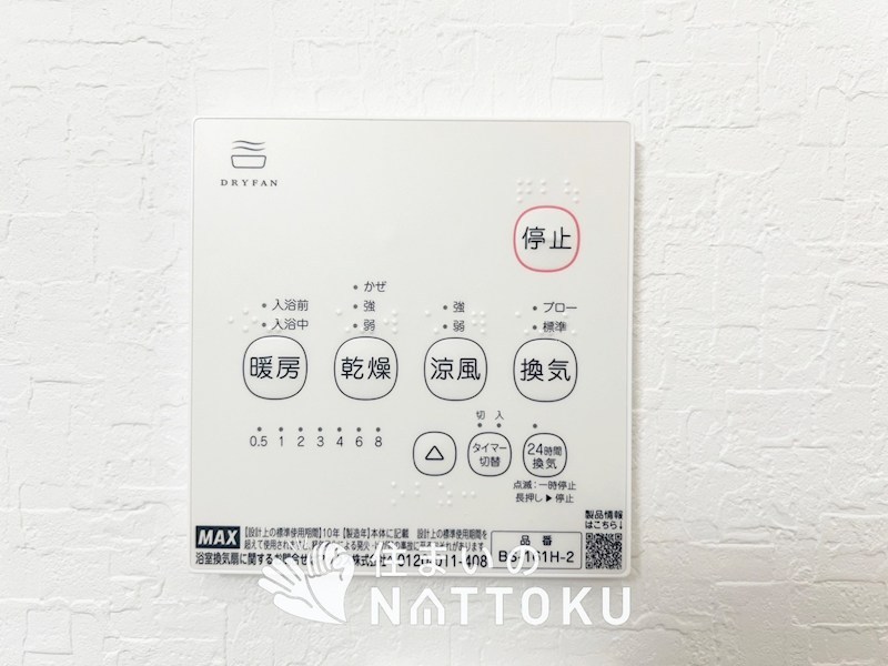 堺市北区長曽根町　第5期　2号地  設備
