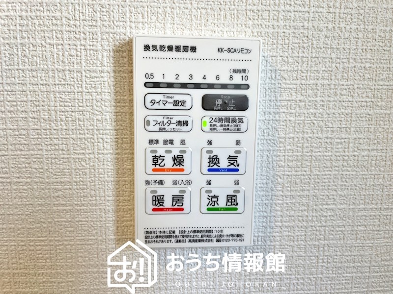 中津川市駒場　第4期　3号地 設備
