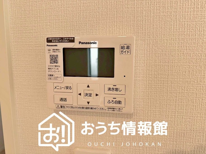 瑞浪市学園台　第2期　5号地 設備