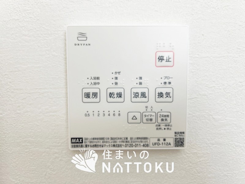 京都市伏見区醍醐大高町　第1期　2号地 設備