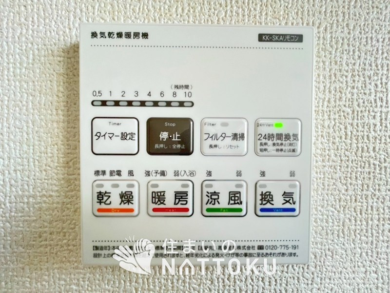京都市北区鷹峯南鷹峯町　1号地 設備