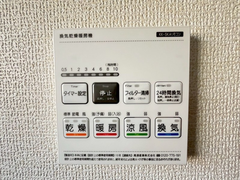 京都市北区鷹峯南鷹峯町　3号地 設備