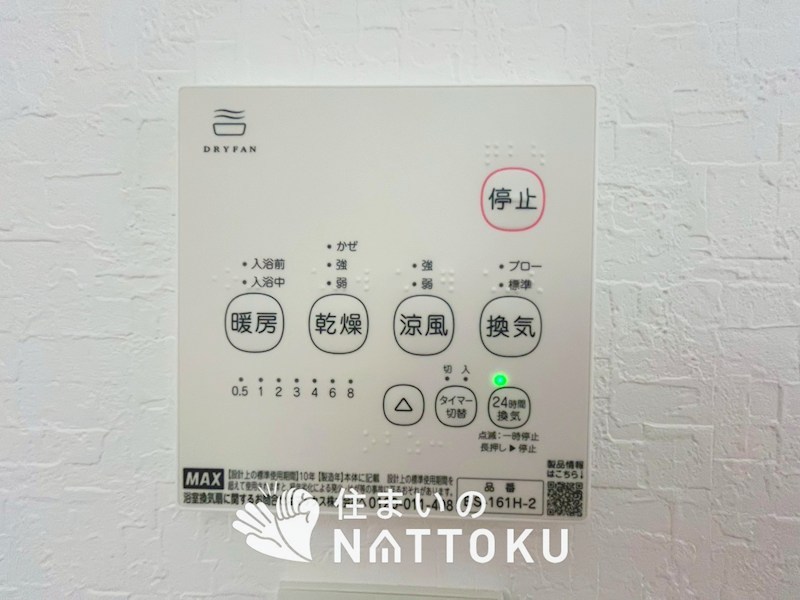 高槻市安岡寺町　第1期　1号地 設備