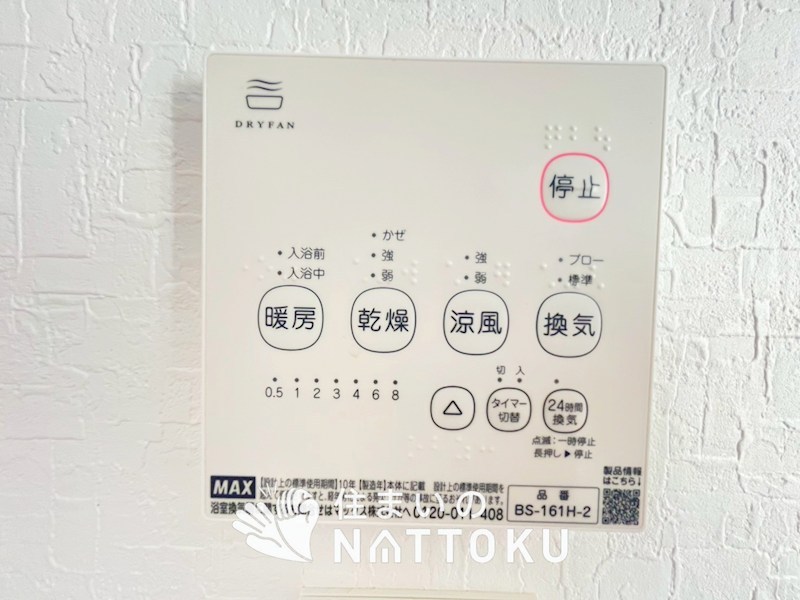高槻市安岡寺町　第1期　2号地 設備