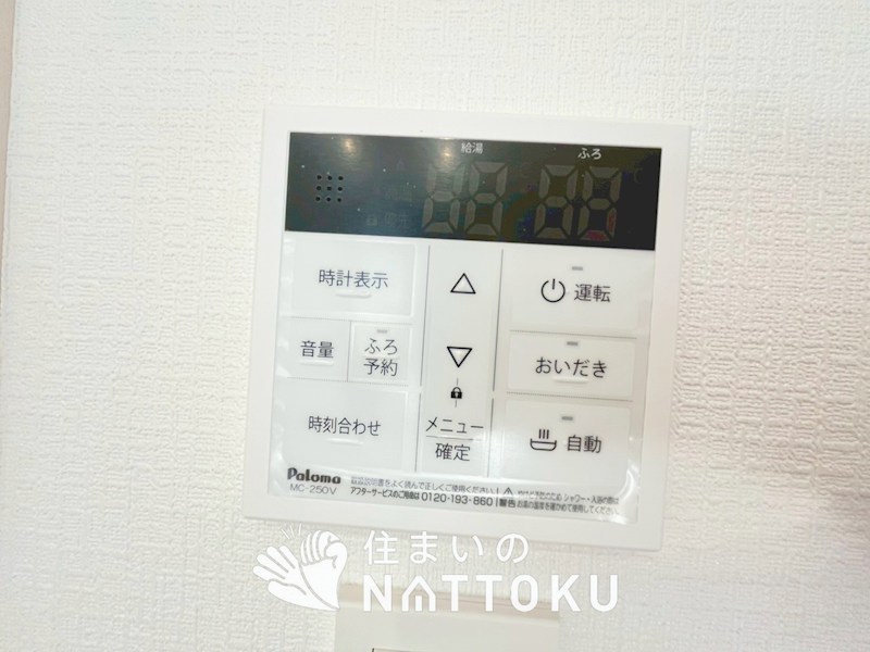 高槻市安岡寺町　第1期　2号地 設備