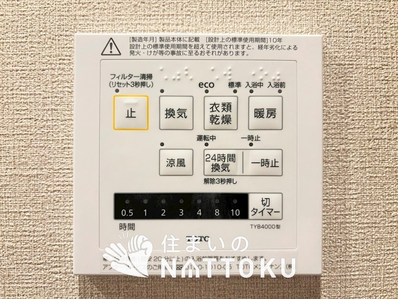 リバティパーク枚方　B棟 設備