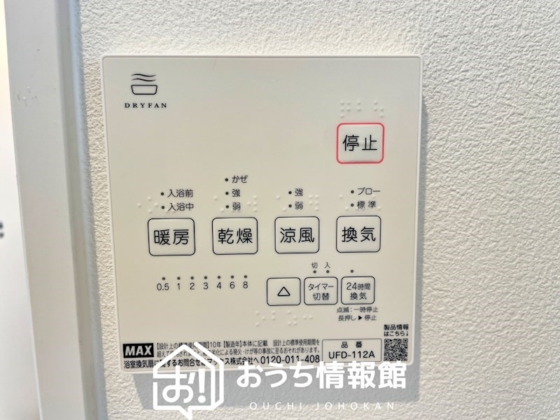 四日市市大谷台　2号地 設備