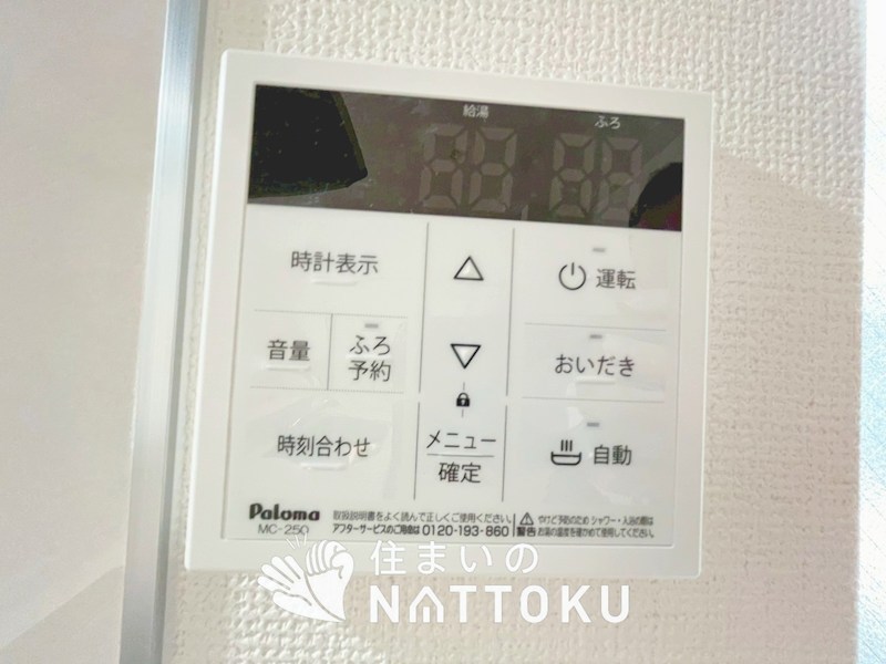 大阪狭山市池尻北　1号地 設備