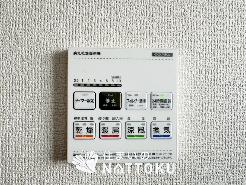 甲賀市甲南町寺庄　第2期　2号地 設備