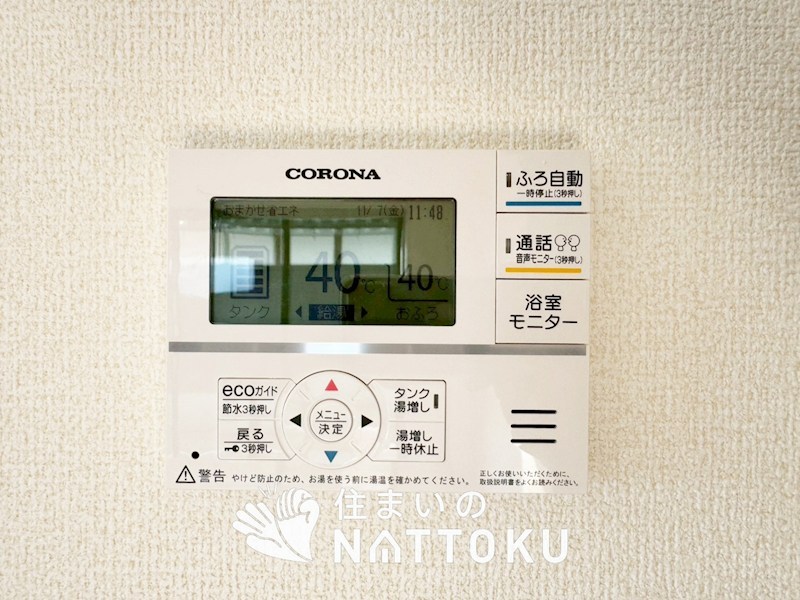 甲賀市甲南町寺庄　第2期　2号地 設備