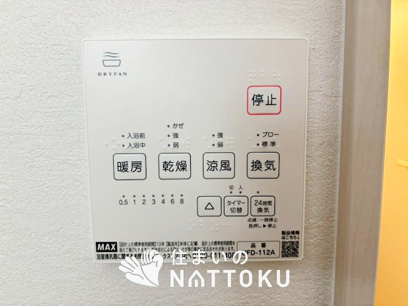 京都市伏見区淀生津町　第1期 設備