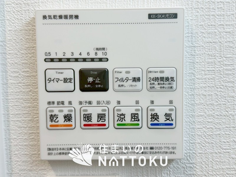 柏原市円明町　 設備