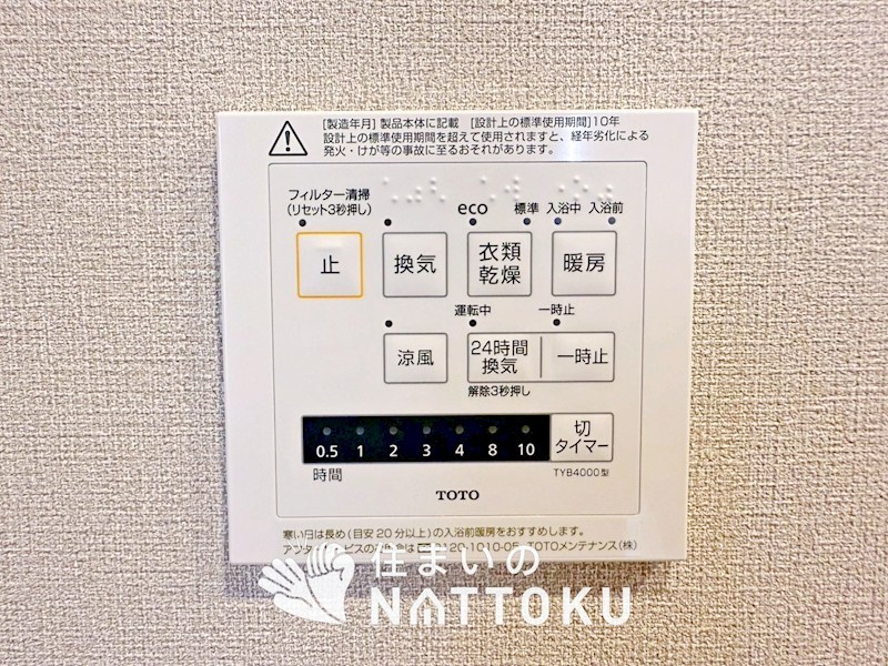 ルネ枚方　  設備