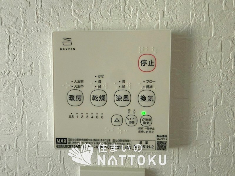 枚方市東香里　第3期　 設備