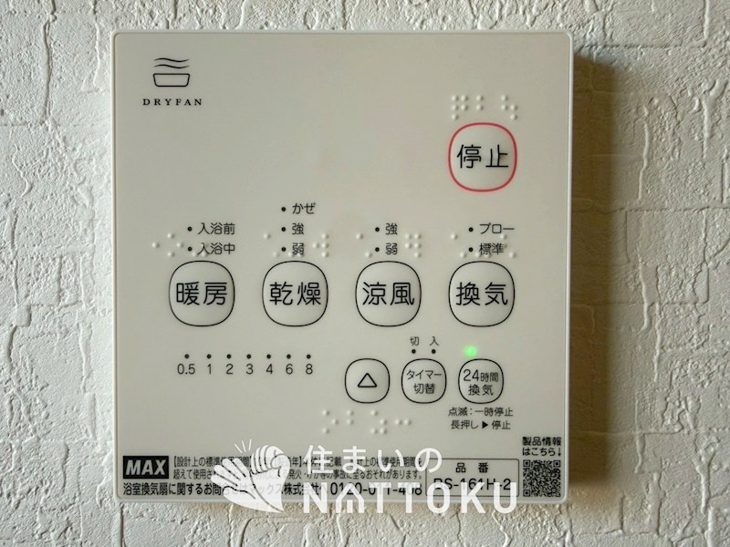 東大阪市豊浦町　第1期　4号地   設備