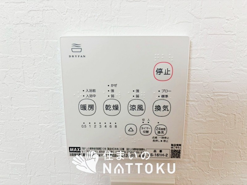 宇治市槇島町一ノ坪　第1期 設備