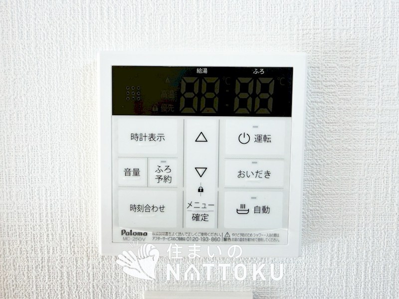 宇治市槇島町一ノ坪　第1期 設備