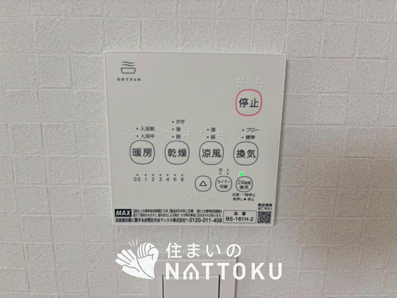 八幡市八幡樋ノ口　第1期 設備