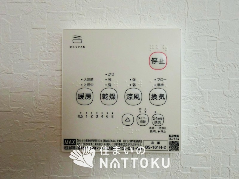 八幡市男山松里　第3期　2号地 設備
