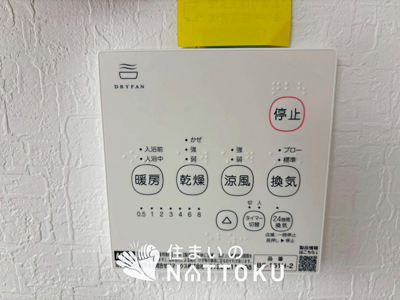 八幡市橋本平野山　第8期　4号地 設備