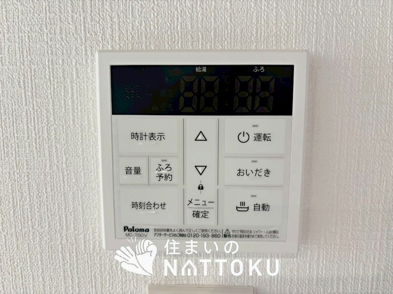 八幡市橋本平野山　第8期　4号地 設備