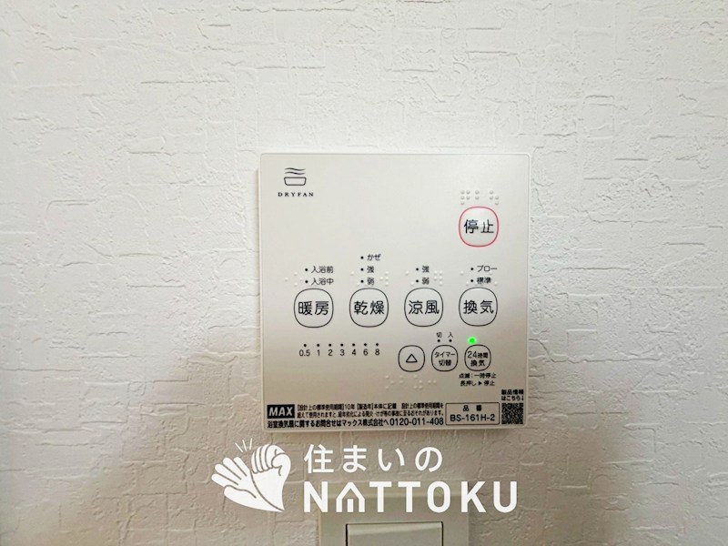 高槻市野田　第9期　 設備