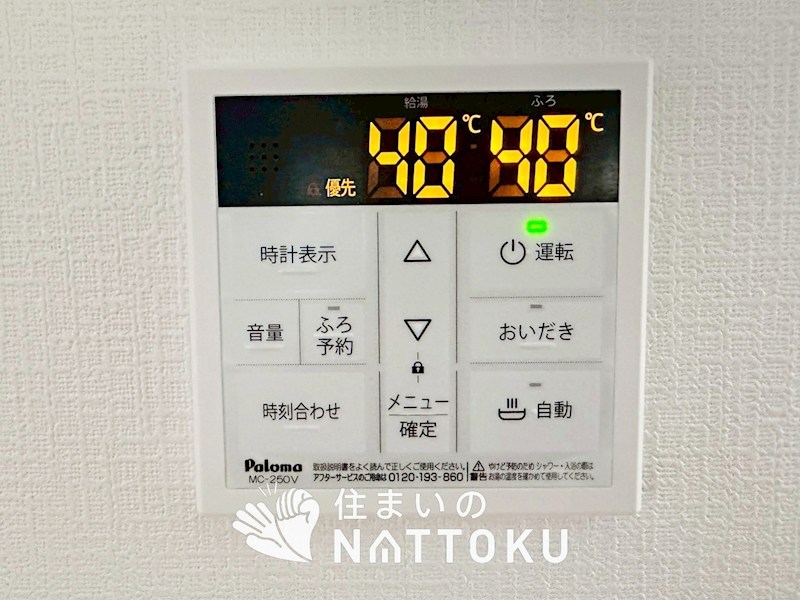 高槻市野田　第9期　 設備
