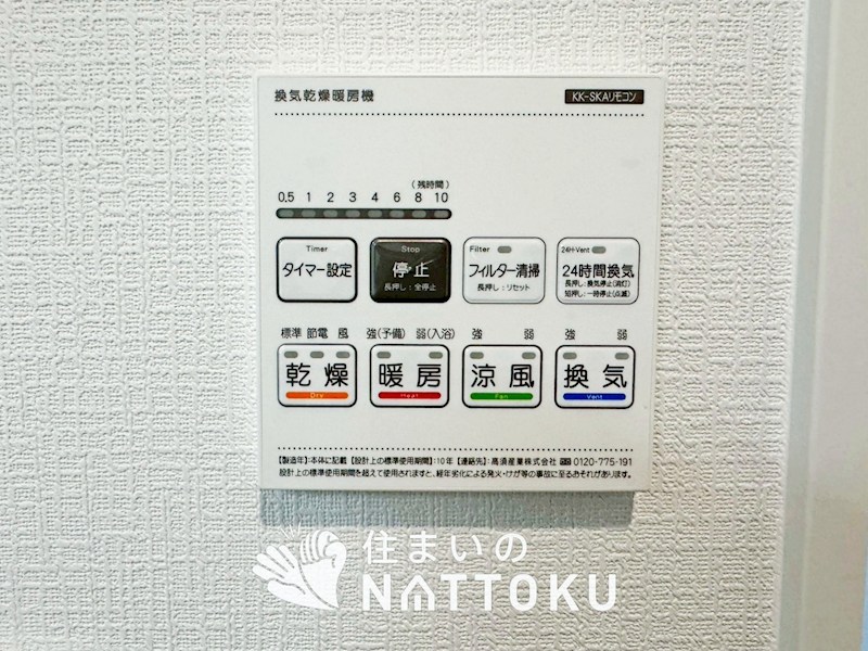 堺市中区福田　第3期　1号地 設備