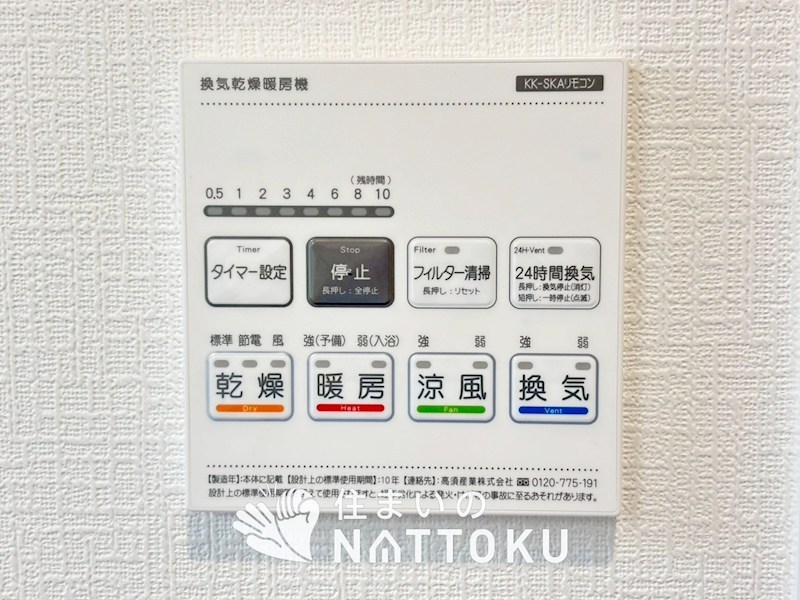 堺市中区福田　第3期　3号地 設備