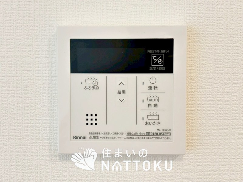 堺市中区福田　第3期　3号地 設備